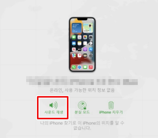 핸드폰 위치추적 어플 (8)