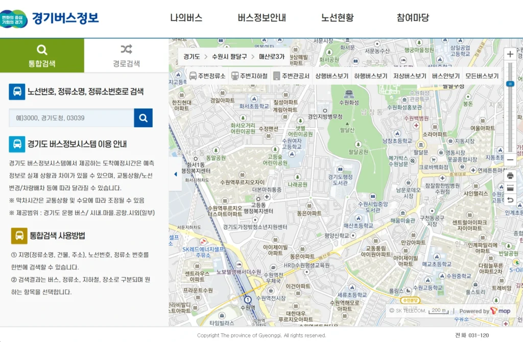 경기버스정보시스템 노선 검색