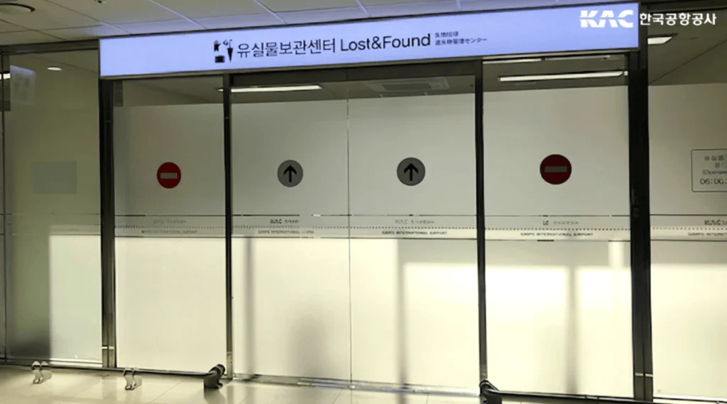 김포공항 분실물센터