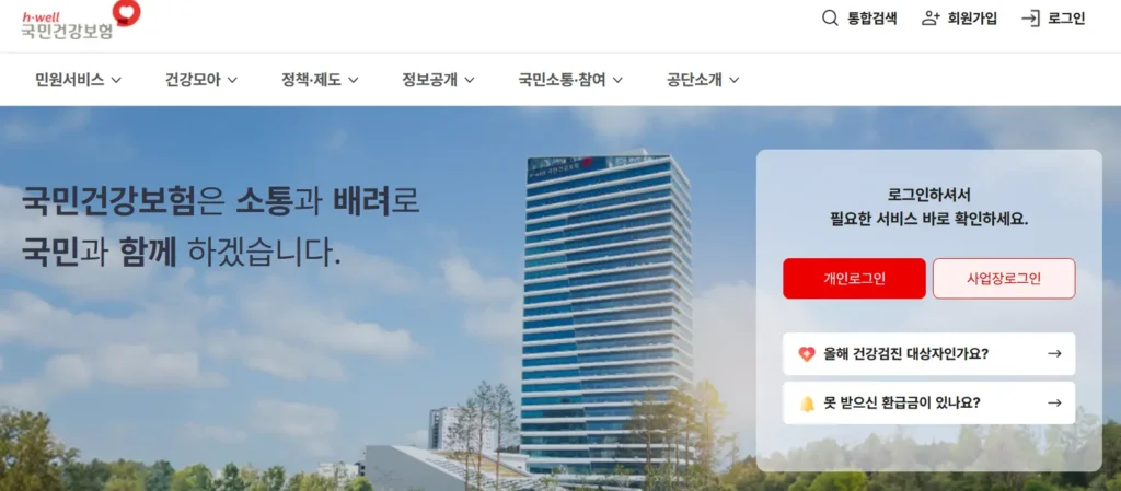 4대보험 완납증명서 22