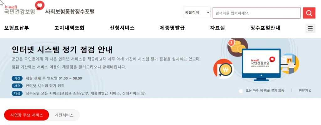 4대보험 완납증명서 33