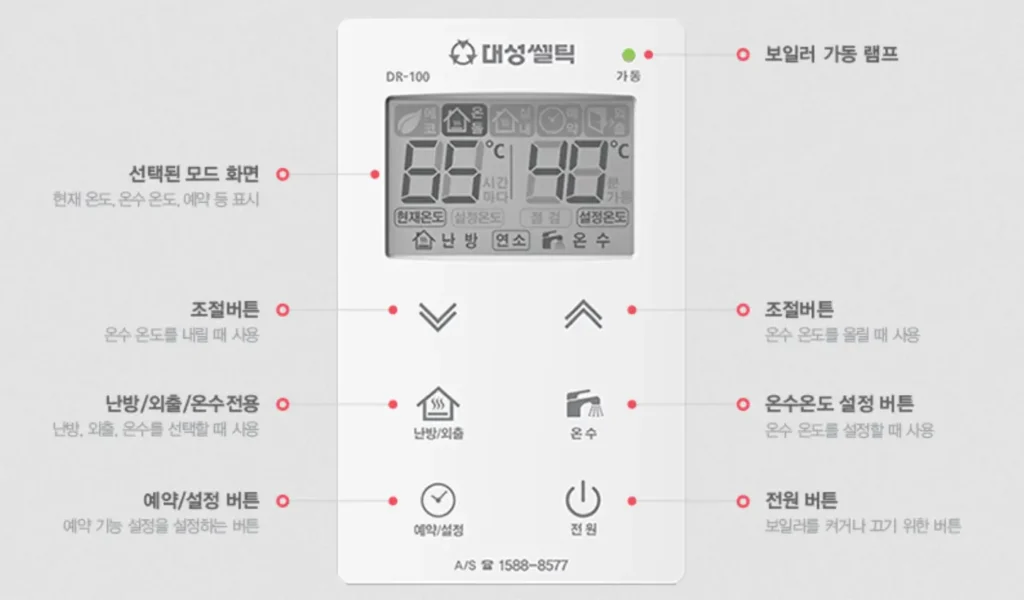 대성셀틱 보일러 예약 설정
