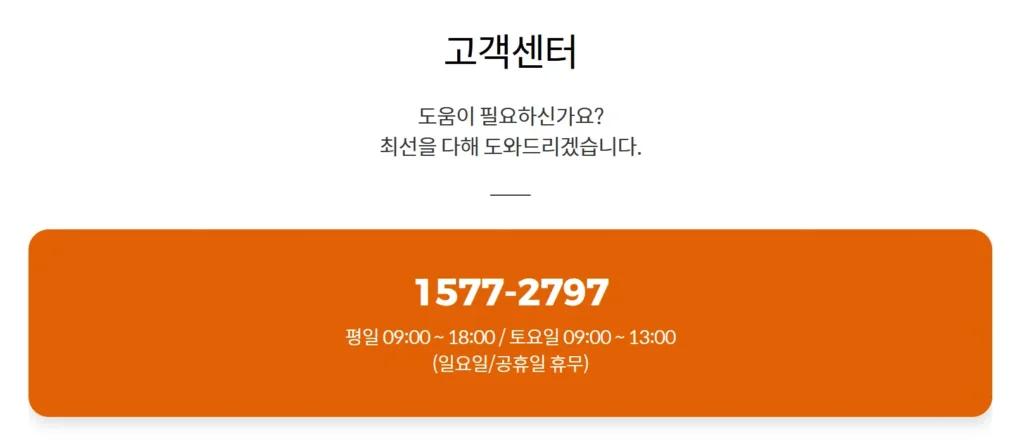 쿠쿠 서비스센터 (2)