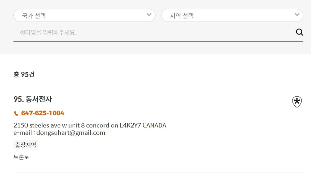 쿠쿠 서비스센터 (4)