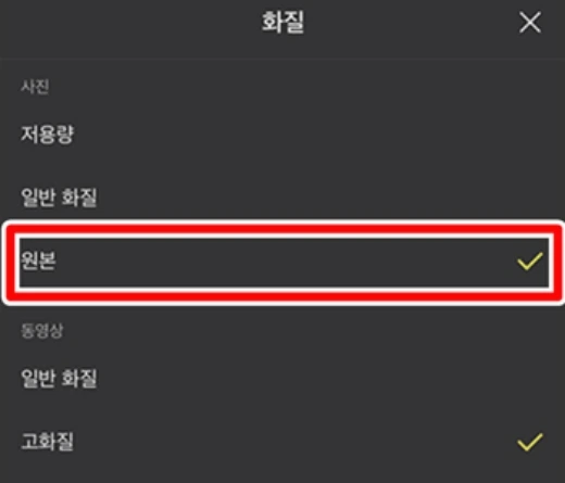 카톡 사진 묶어보내기 (4)