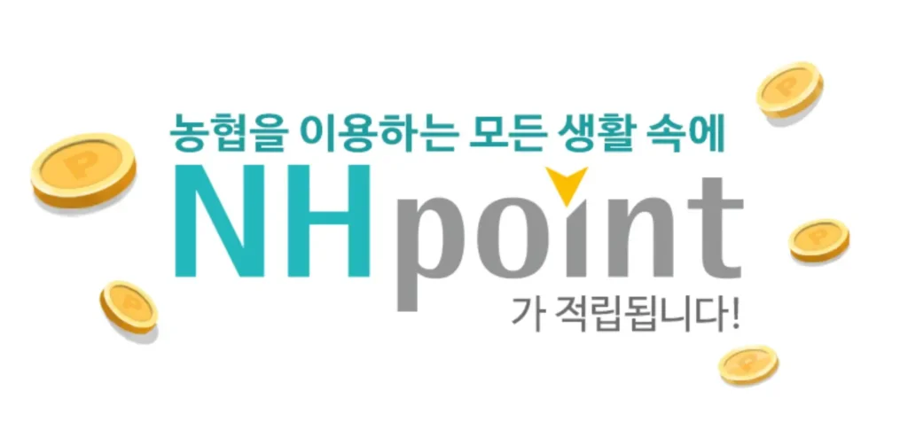 농협카드 포인트 현금전환 사용방법 (모바일 앱, 여신금융협회)